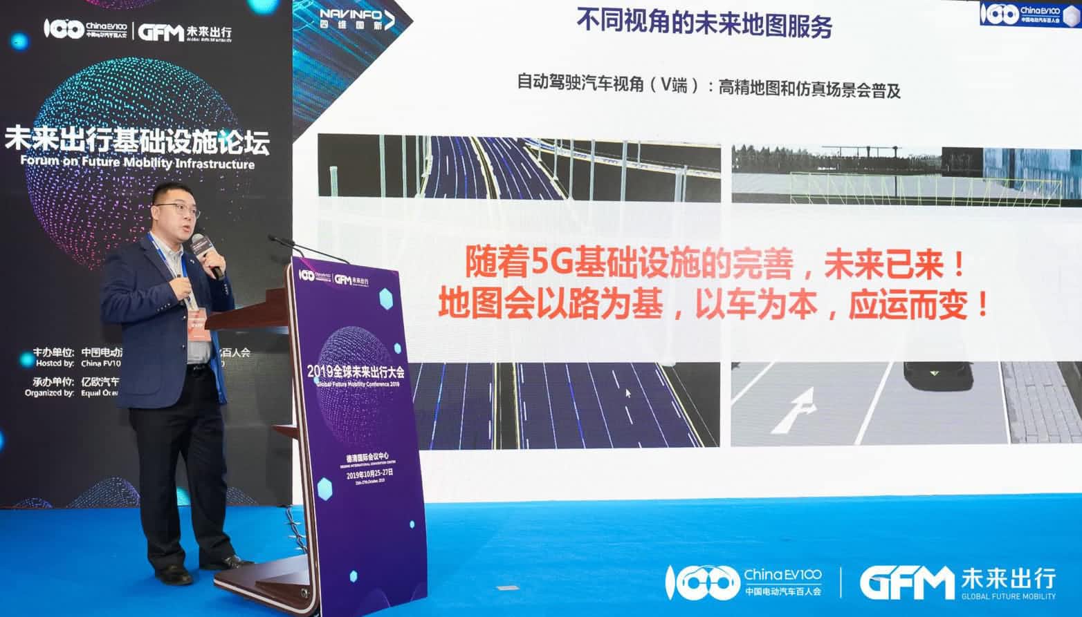 bbin宝盈集团官网郭磐石：当智能地图结合智慧道路，出行未来将被改写