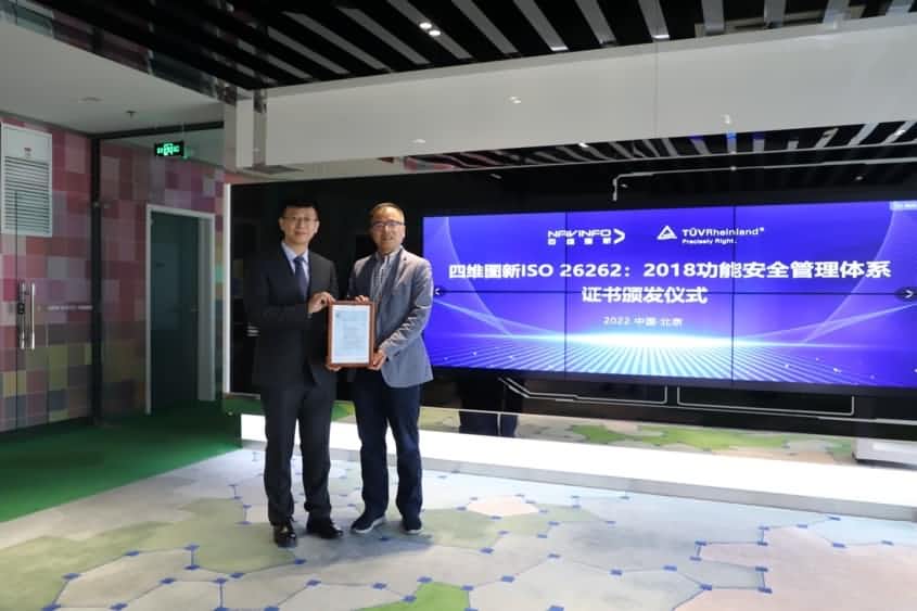 bbin宝盈集团官网获ISO26262功能安全管理体系ASILD ML3实践级认证